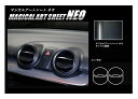 【21%OFFクーポンは27日まで】カーボンシート スイフト ZC/ZD 80/50系 エアアウトレット ブラック ハセプロ マジカルアートシートNEO 201...