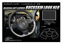 【20%OFFクーポン7/4-11】スイフト ZC/ZD 80/50系 ステアリングスイッチパネル ブラック ハセプロ バックスキンルックNEO 2017.1〜...