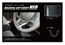【20%OFFクーポン7/4-11】カーボンシート N-BOX・N-BOXカスタム JF3/4 ステアリングパネル ハセプロ マジカルアートシートNEO ホンダ...