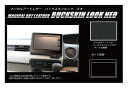 【21%OFFクーポンは27日まで】N-BOX・N-BOXカスタム JF3/4 オーディオパネル ハセプロ マジカルアートレザー バックスキンルックNEO ホン...