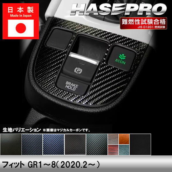 楽天市場】ホンダフィット インテリアパネルの通販