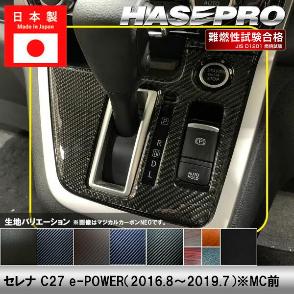 楽天市場】シフトノブカバー c27の通販
