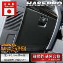 【20%OFFクーポン7/4-11】【通販限定】ランドクルーザー70系【グローブBOX】ドアキックガード マジカルアート ハードレザー ランクル トヨタ 内装 ...