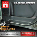 【20%OFFクーポン7/4-11】車 ドアノブ 傷防止 【スペーシアカスタム】【スペーシアギア】【フレアワゴン】マジカルアート ハードレザー 【ドア キックガ...