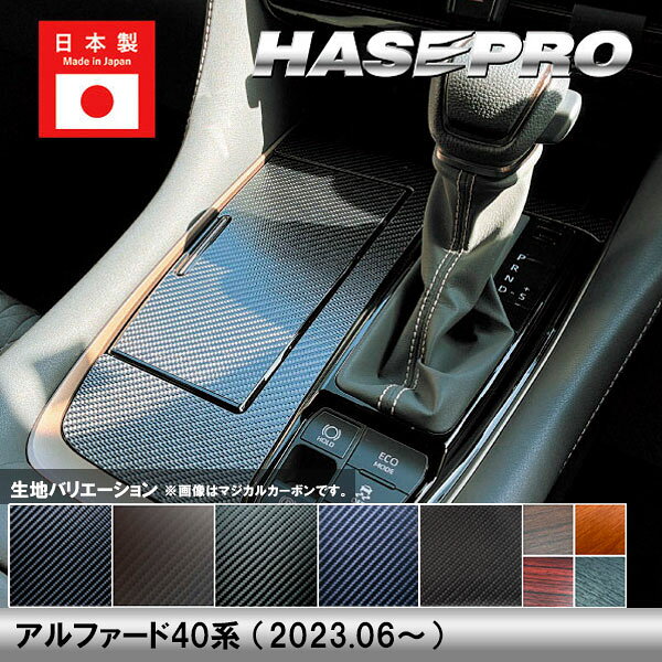 楽天市場】アルファード 40系（シフトノブ｜内装パーツ）：パーツ<車