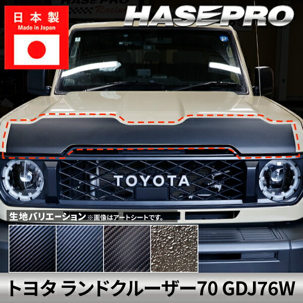 楽天市場】ランクル70（grj79）用アルミ縞板製カウルパネルカバーの通販