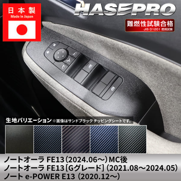 ノート NE12 右リアドア X FOUR スマートセーフティ 4WD ニホンイタ