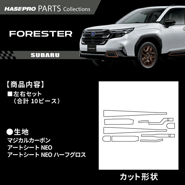 【20％クーポンは24-27】スバル フォレスター 【フロントワイパー】 マジカルカー...
