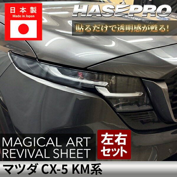 楽天市場】cx 8（ヘッドライトカバー・アイライン｜外装・エアロパーツ