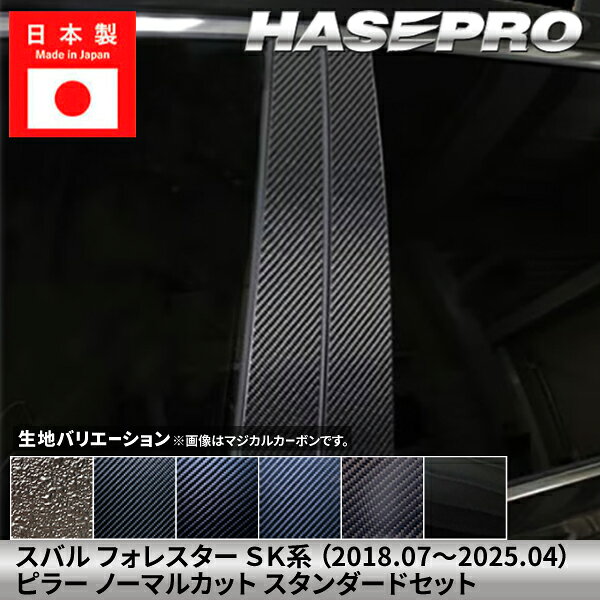 楽天市場】フォレスター sk ピラーの通販