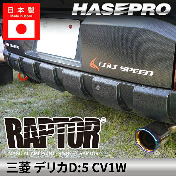 楽天市場】デリカd5 リアバンパー cv1wの通販