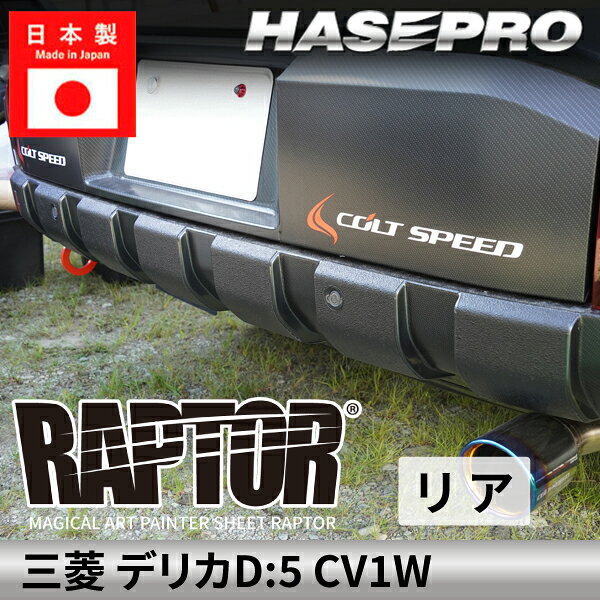 楽天市場】デリカd5 リアバンパー cv1wの通販