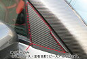 【20%OFFクーポン7/4-11】カーボンシート ハセプロ マジカルカーボン ドアミラーステイ 日産 GT-R CBA-35R 2007.12〜 CDMSN-...