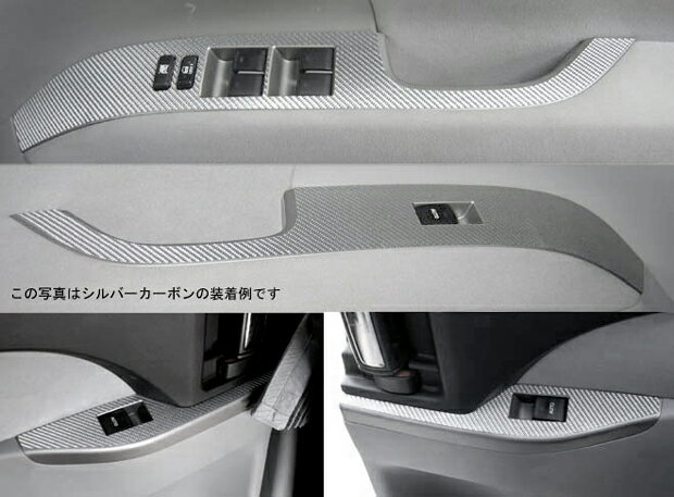 ＼マラソン／【10％OFFクーポン 9と10日限定】カーボンシート エスティマ ACR/GSR50系 ドアスイッチパネル マジカルカーボン ハセプロ トヨタ CDPT-1