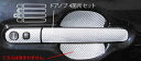 【20%OFFクーポン7/4-11】カーボンシート ハセプロ マジカルカーボン ドアノブ スズキ ハスラー MR31S 2013.11〜 CDSZ-8