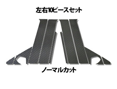 【19％OFFクーポン5/18-20】カーボンシート ハセプロ マジカルカーボン ピラーフルセット ノーマルタイプ 三菱 ランサーエボリューションX/ギャランフォルティス CPM-F61 MC前