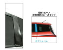 【21%OFFクーポンは27日まで】カーボンシート ハセプロ マジカルカーボン ピラーオプションAセット バイザーカットタイプ マツダ プレマシー CR3W/C...
