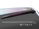 【20%OFFクーポン7/4-11】カーボンシート ヴォクシー/ノア ZWR/ZRR80系 リアワイパー マジカルカーボン ハセプロ トヨタ CRWAT-7