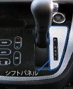 【21%OFFクーポンは27日まで】カーボンシート ハセプロ マジカルカーボン シフトパネル ニッサン デイズルークス ハイウェイスター B21A 2014.2...
