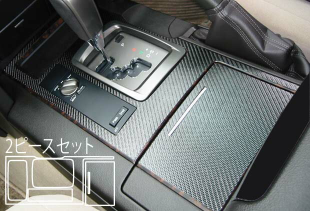 【20％OFFクーポン3/1-11】カーボンシート ハセプロ マジカルカーボン シフトパネル トヨタ ランドクルーザー UZJ200系 2007.9〜2015.7 CSPT-7