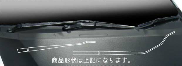 【19％OFFクーポン5/18-20】カーボンシート ハセプロ マジカルカーボン ワイパーアーム ホンダ インサイト ZE2 2009.2～2014.3 CWAH-1