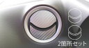 【21%OFFクーポンは27日まで】カーボンシート ハセプロ マジカルアートレザー エアアウトレット スズキ スペーシア MK32S 2013.3〜 LC-AO...