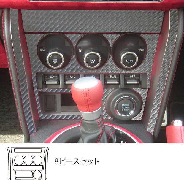 【6/18は19％OFFクーポン】カーボンシート ハセプロ マジカルアートレザー エアコンスイッチパネル グレードS用 スバル BRZ ZC6 2012.3〜2016.6 LC-ASPS2