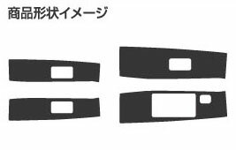 【20％OFFクーポン5/9-16】カーボンシート ハセプロ マジカルアートレザー ドアスイッチパネル ホンダ フィットGE6～9 2007.10～/フィットハイブリッドGP1 2011.6～ LC-DPH11