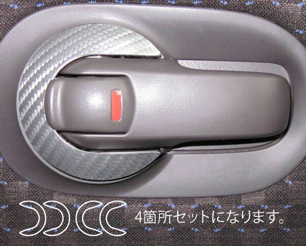 【6/15は19％OFFクーポン】カーボンシート ハセプロ マジカルアートレザー インナードアハンドルパネル ニッサン マーチ AK/YK12 2002.3〜2010.7 LC-IDHPN1