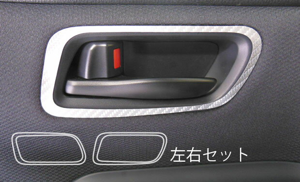 【21％OFFクーポン4-11】カーボンシート ヴォクシー/ノア ZWR/ZRR80系 インナードアハンドルパネル マジカルアートレザー ハセプロ トヨタ LC-IDHPT3