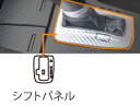 【20%OFFクーポン7/4-11】カーボンシート ハセプロ マジカルアートレザー シフトパネル ホンダ アコードツアラー CW1 2008.12〜2013.3...