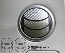 【20%OFFクーポン7/4-11】カーボンシート ハセプロ マジカルアートレザー エアアウトレット ニッサン モコ MG33S 2011.2〜 LC-AON9