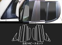 【21%OFFクーポンは27日まで】カーボンシート ハセプロ マジカルアートシート ピラーフルセット モコ MG33S 2011.02〜