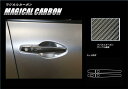 【21%OFFクーポンは27日まで】カーボンシート スイフト ZC/ZD 80/50系 ドアノブ ハセプロ マジカルカーボン 2017.1~2020.4 スズキ CDSZ-12