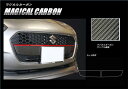 【20%OFFクーポン7/4-11】カーボンシート スイフト ZC/ZD 80/50系 フロントグリル ハセプロ マジカルカーボン 2017.1〜2020.4 ...