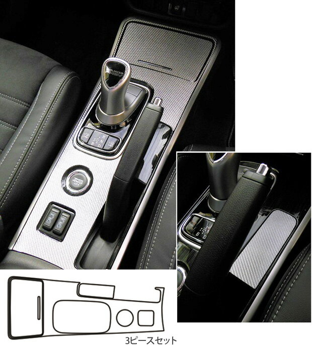 【6/18は19％OFFクーポン】カーボンシート ハセプロ マジカルカーボン センターコンソール 三菱 アウトランダーPHEV GG2W 2015.7〜2018.7 CCCM-1
