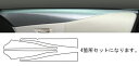 【21%OFFクーポンは27日まで】カーボンシート ハセプロ マジカルアートレザー ドアインナーパネル HS HS250h ANF10系 2009.7〜