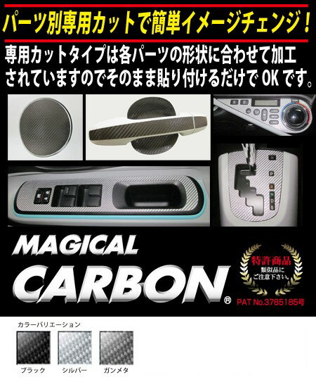 【20％OFFクーポン5/9-16】カーボンシート ハセプロ マジカルカーボン フューエルリッド トヨタ ハリアー ZSU60W/65W 2013.2～ CFT-32 2