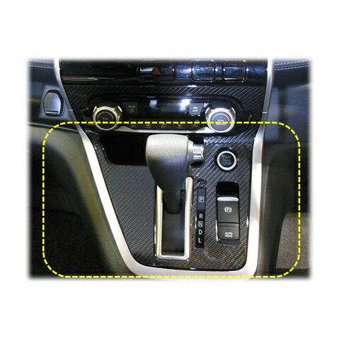 【10％OFFクーポン27-1/5】カーボンシート セレナ C27 シフトパネル マジカルアートシートNEO ハセプロ 日産 MSN-SPN11