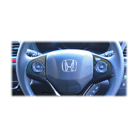 【10％OFFクーポン27-1/5】カーボンシート ヴェゼル RU1〜4 2013.11〜2018.1 ステアリングスイッチパネル クルーズコントロール付き アートシートNEO ホンダ 内装 傷防止 純国産 日本製 ハセプロ