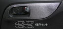 【21%OFFクーポンは27日まで】カーボンシート ハセプロ マジカルアートレザー ドアインナーハンドルパネル ホンダ N-ONE JG1/2 2012.11〜...