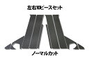 【19%OFFクーポンは8/1まで】カーボンシート ハセプロ マジカルアートシート ピラーフルセット ノーマルタイプ 三菱 ランサーエボリューションX/ギャランフォルティス MC前 MS-PM61F