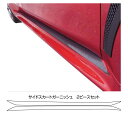 【20%OFFクーポン7/4-11】カーボンシート ハセプロ マジカルアートシートNEO サイドスカートガーニッシュ 三菱 ランサーエボリューションX CZ4A...