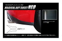 【20%OFFクーポン7/4-11】カーボンシート ハセプロ マジカルアートシートNEO リアバンパーサイド 巻き込み施工タイプ トヨタ 86 ZN6 2012...