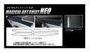 【20%OFFクーポン7/4-11】カーボンシート ハセプロ マジカルアートシートNEO ドアインナーパネル トヨタ アクア NHP10系 2011.12〜 M...