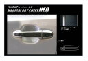 【21%OFFクーポンは27日まで】カーボンシート ハセプロ マジカルアートシートNEO ドアノブ トヨタ C-HR ZYX10/NGX50 2016.12~ MSN-DT36