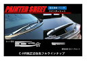 【19%OFFクーポン5/5限定】カーボンシート ハセプロ ペインターシート フロント・リアワイパーアームセット トヨタ C-HR ZYX10/NGX50 20...
