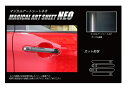 【21%OFFクーポンは27日まで】カーボンシート ハセプロ マジカルアートシートNEO ドアノブ 三菱 デリカD:2 MB46S 2017.1〜 MSN-DM...