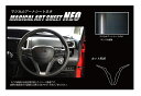 【20%OFFクーポン7/4-11】カーボンシート ハセプロ マジカルアートシートNEO ステアリングパネル 三菱 デリカD:2 MB46S 2017.1〜 M...