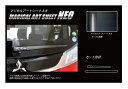 【20%OFFクーポン7/4-11】カーボンシート ハセプロ マジカルアートシートNEO リアワイパー 三菱 デリカD:2 MB46S 2017.1〜 MSN-...
